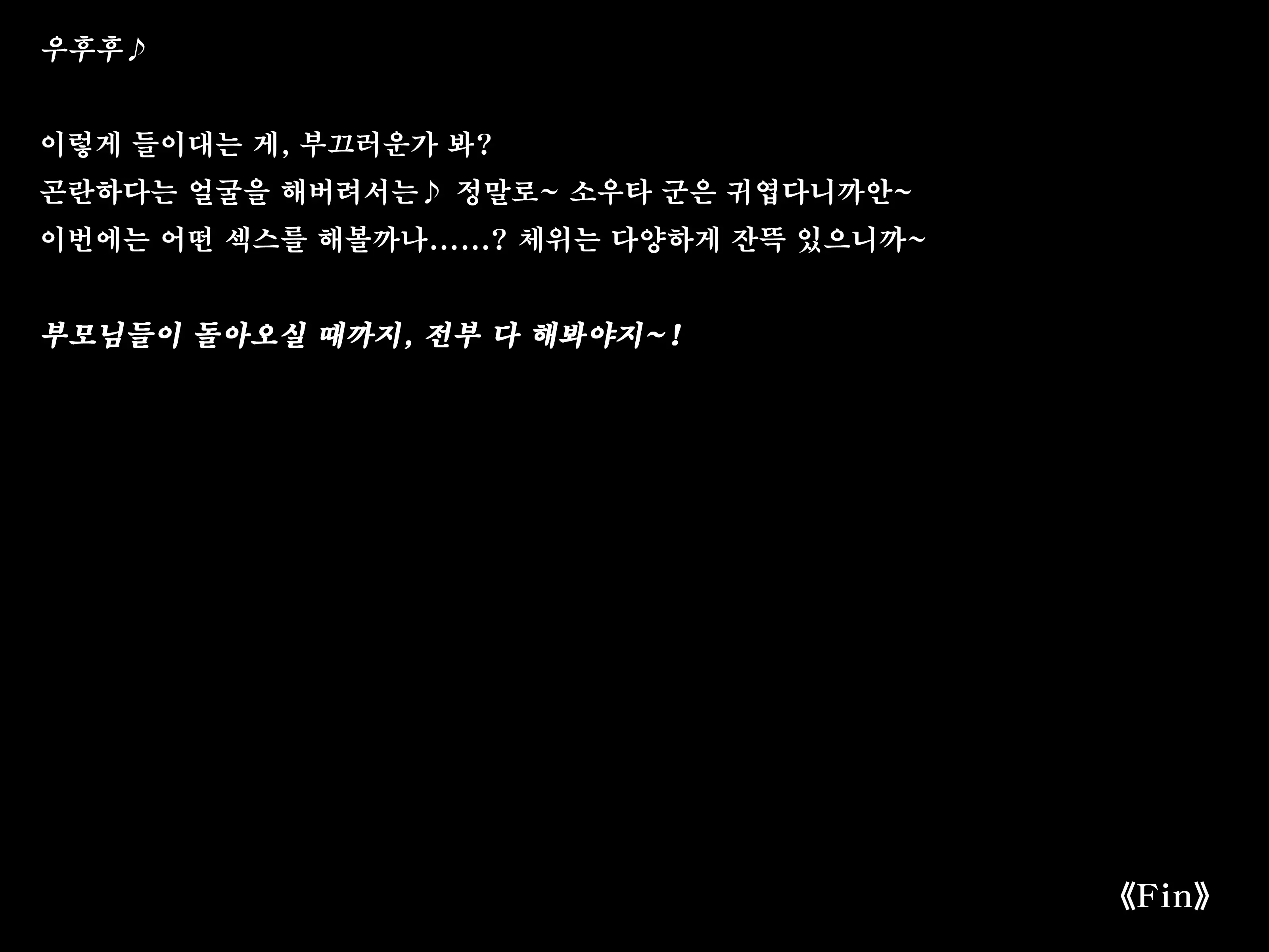 Toshishita Showtime - Shinseki No Kyonyuu Onee-Chan Ni Ecchi Na Itazura | 연하 쇼타임 - 친척 거유 누나에게 음란한 장난치기♪